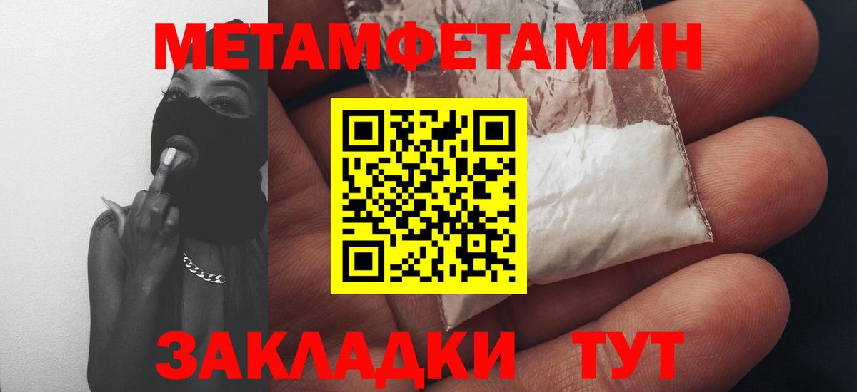 Великие Луки  Амфетамин 98%  Вход с VPN 
