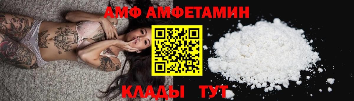 Амфетамин 97% Великие Луки