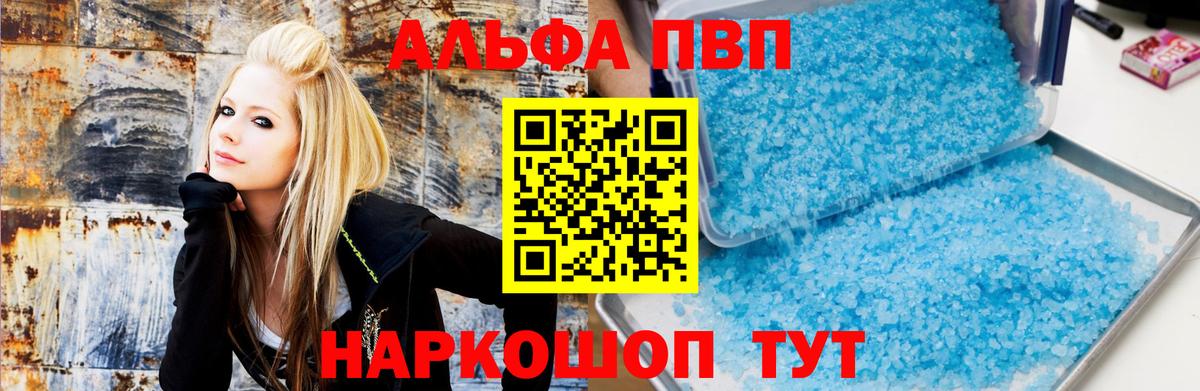 Alfa_PVP Соль  Alpha PVP СК КРИС  Alpha PVP СК КРИС  Вход с VPN  Великие Луки 