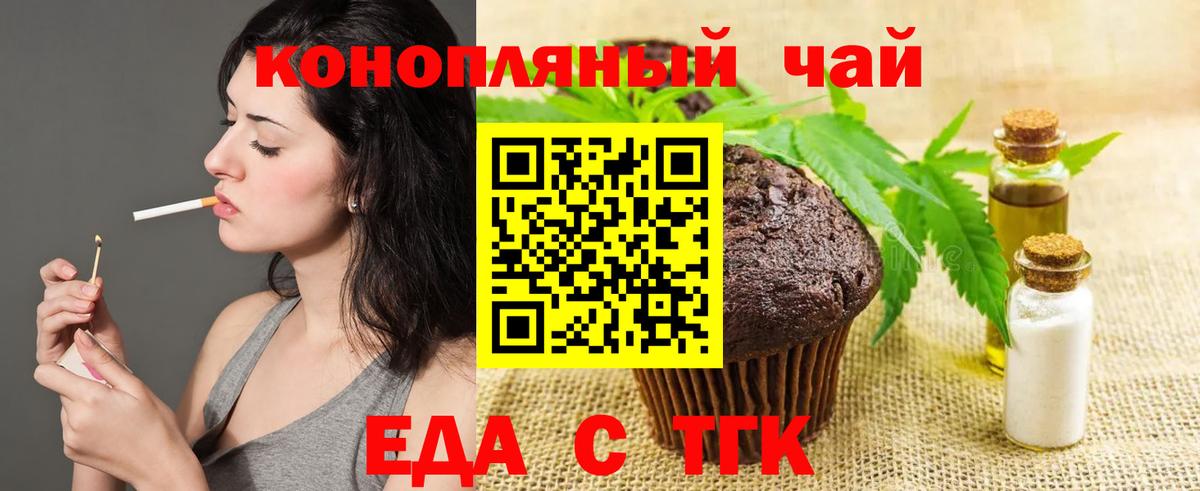 Canna-Cookies конопля Великие Луки