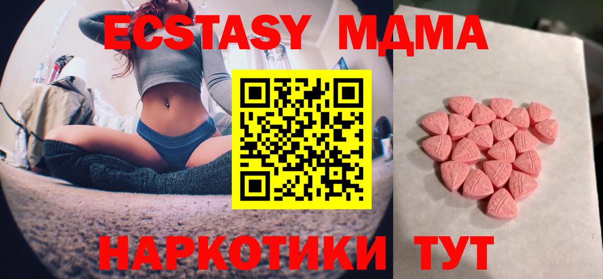 Ecstasy  Экстази Punisher  Вход с VPN  Экстази Philipp Plein  Великие Луки 