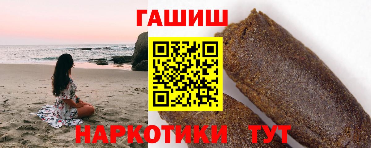 ГАШ гашик  Вход с VPN  Великие Луки 