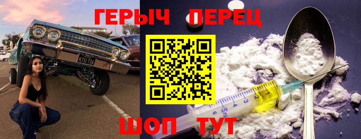 Героин VHQ Великие Луки