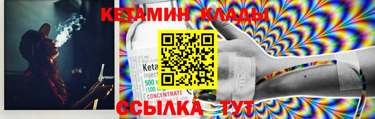 Кетамин ketamine  Вход с VPN  Кетамин VHQ  Великие Луки 