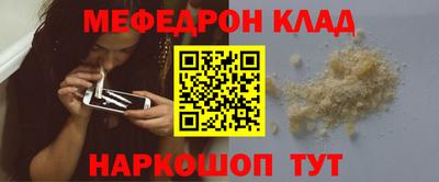 мефедрон Ликино-Дулёво