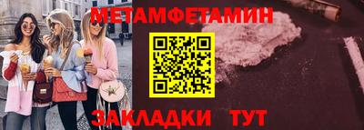 первитин Ливны