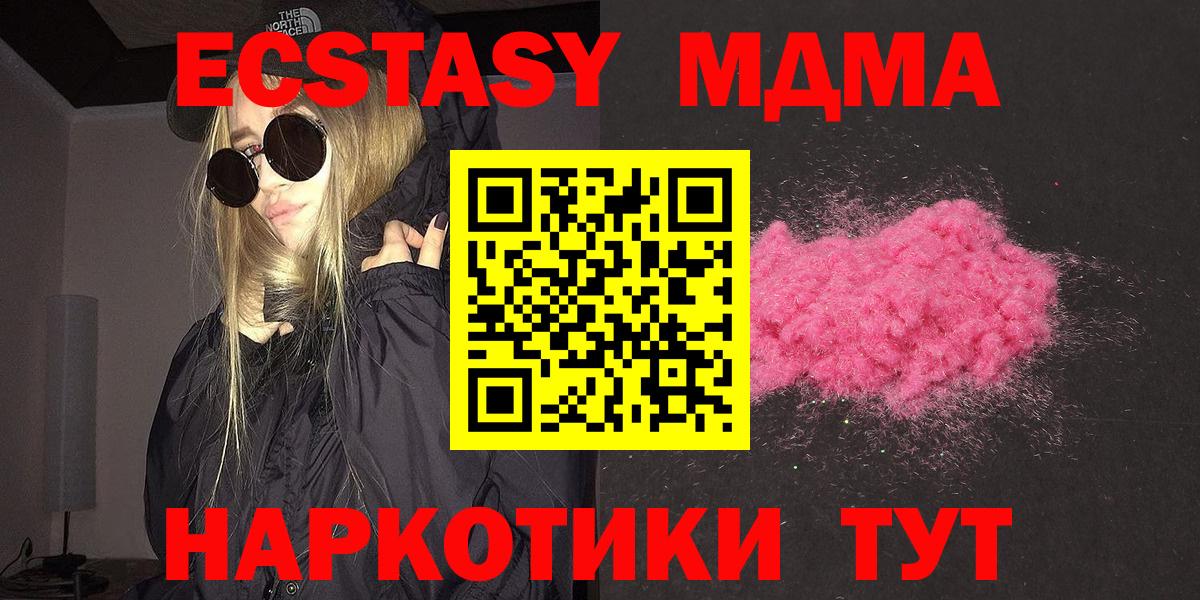 МДМА Molly Великие Луки