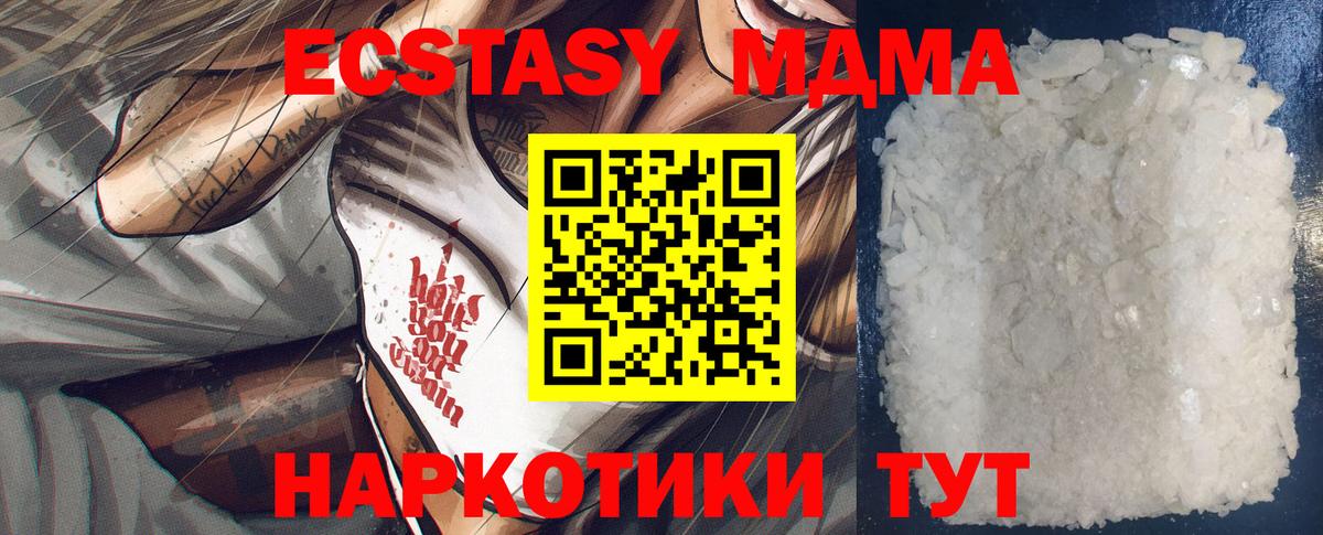 Великие Луки  MDMA молли  Вход с VPN  МДМА Molly 
