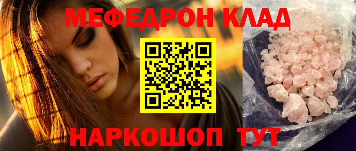 МЕФ  МЕФ кристаллы  Вход с VPN  Мефедрон  Великие Луки  Мефедрон 4 MMC 