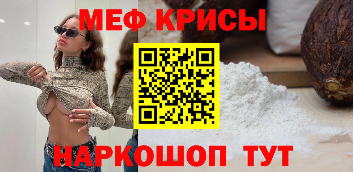МЕФ мука Великие Луки