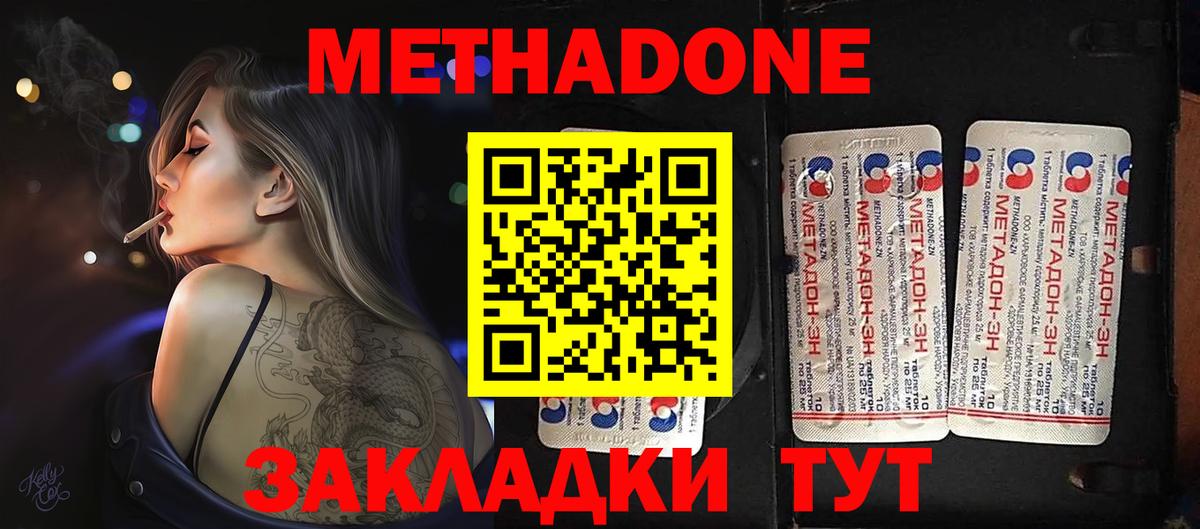 Метадон VHQ Великие Луки