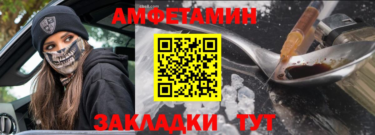 Великие Луки  Метамфетамин мет  Вход с VPN  Метамфетамин мет 