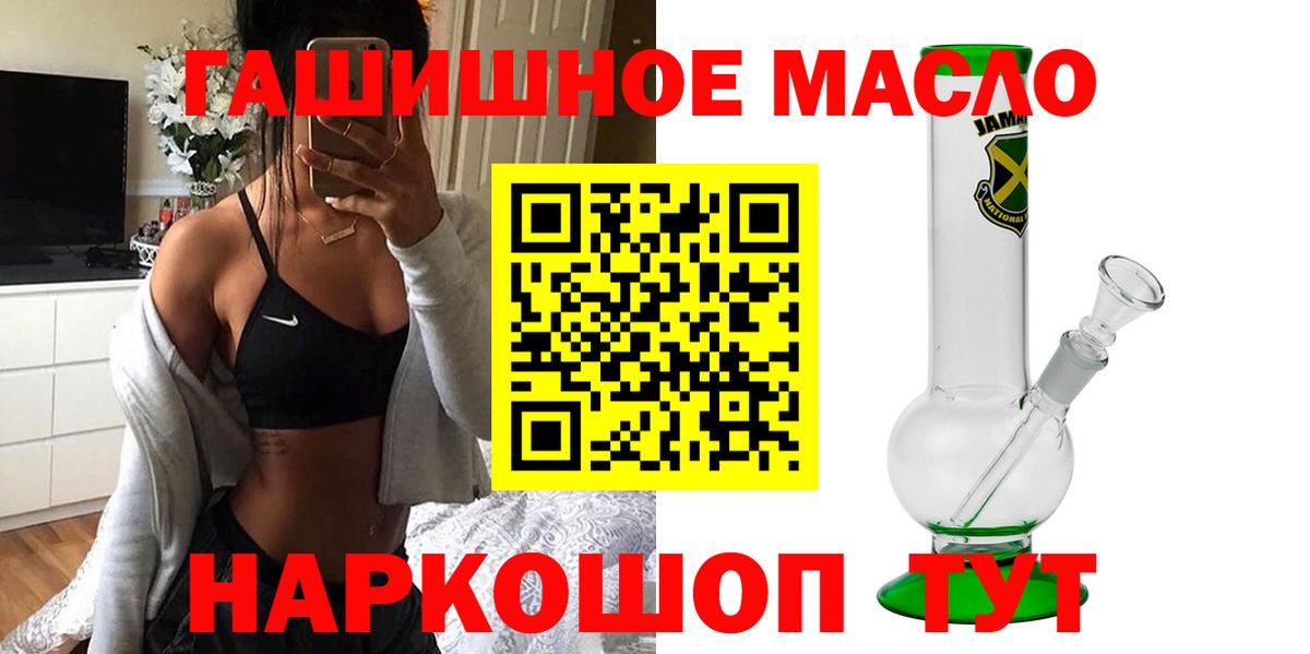 Дистиллят ТГК гашишное масло Великие Луки