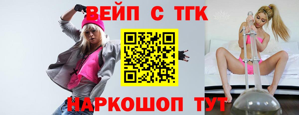 ТГК Wax  Вход с VPN  Великие Луки  ТГК THC oil 