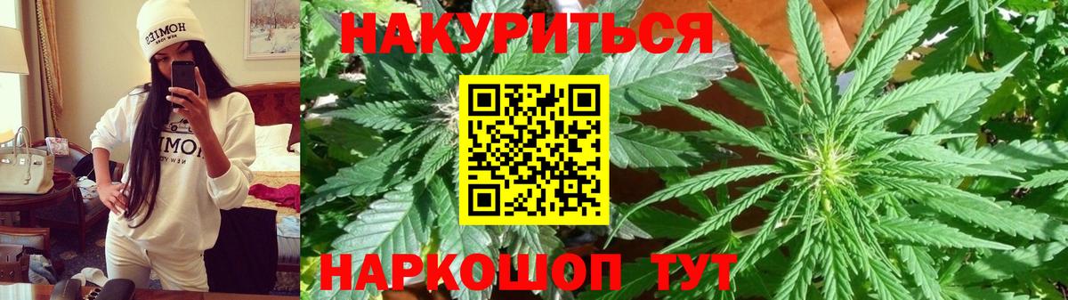 Великие Луки  Каннабис LSD WEED  МАРИХУАНА Ganja  Вход с VPN 